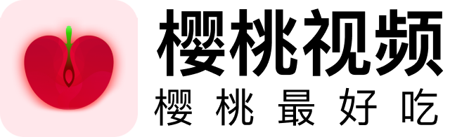 樱桃视频下载与樱桃影院高清播放资源库